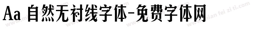 Aa 自然无衬线字体字体转换